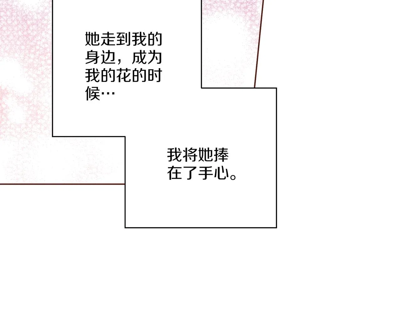 第222话 皇后的委托 第57页