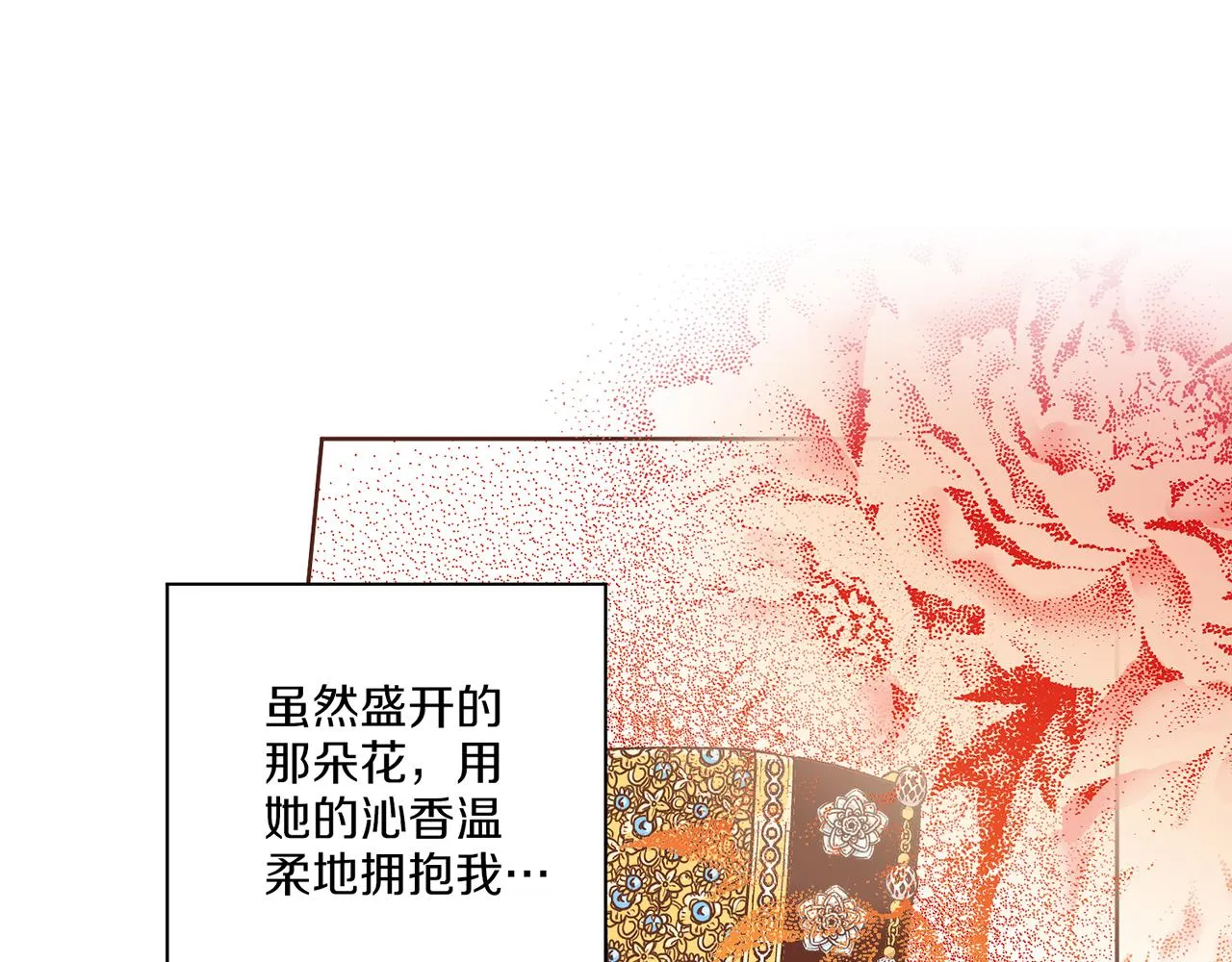 第222话 皇后的委托 第58页