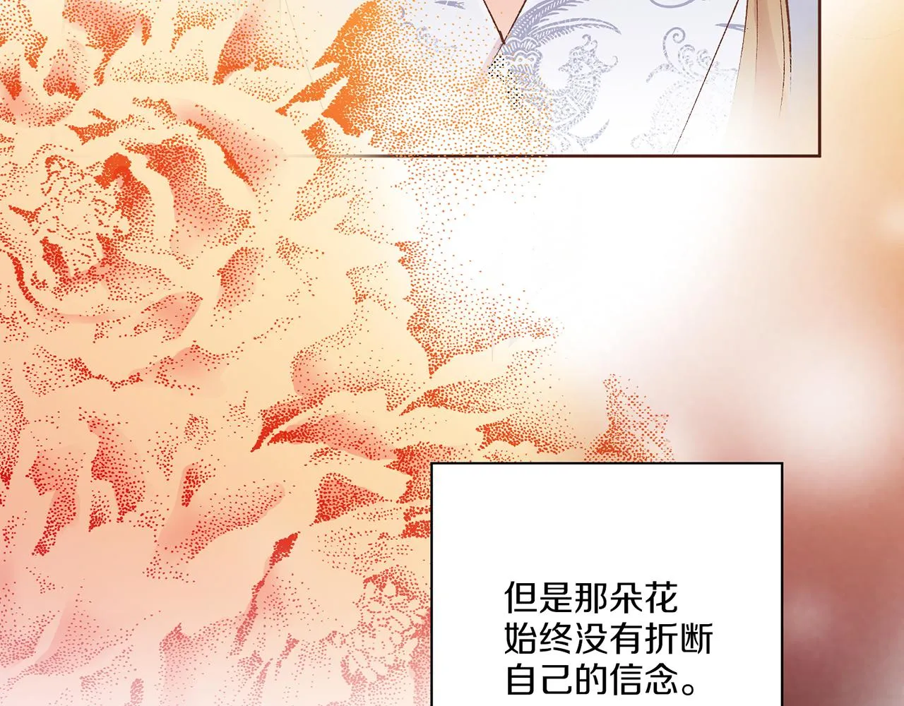 第222话 皇后的委托 第61页