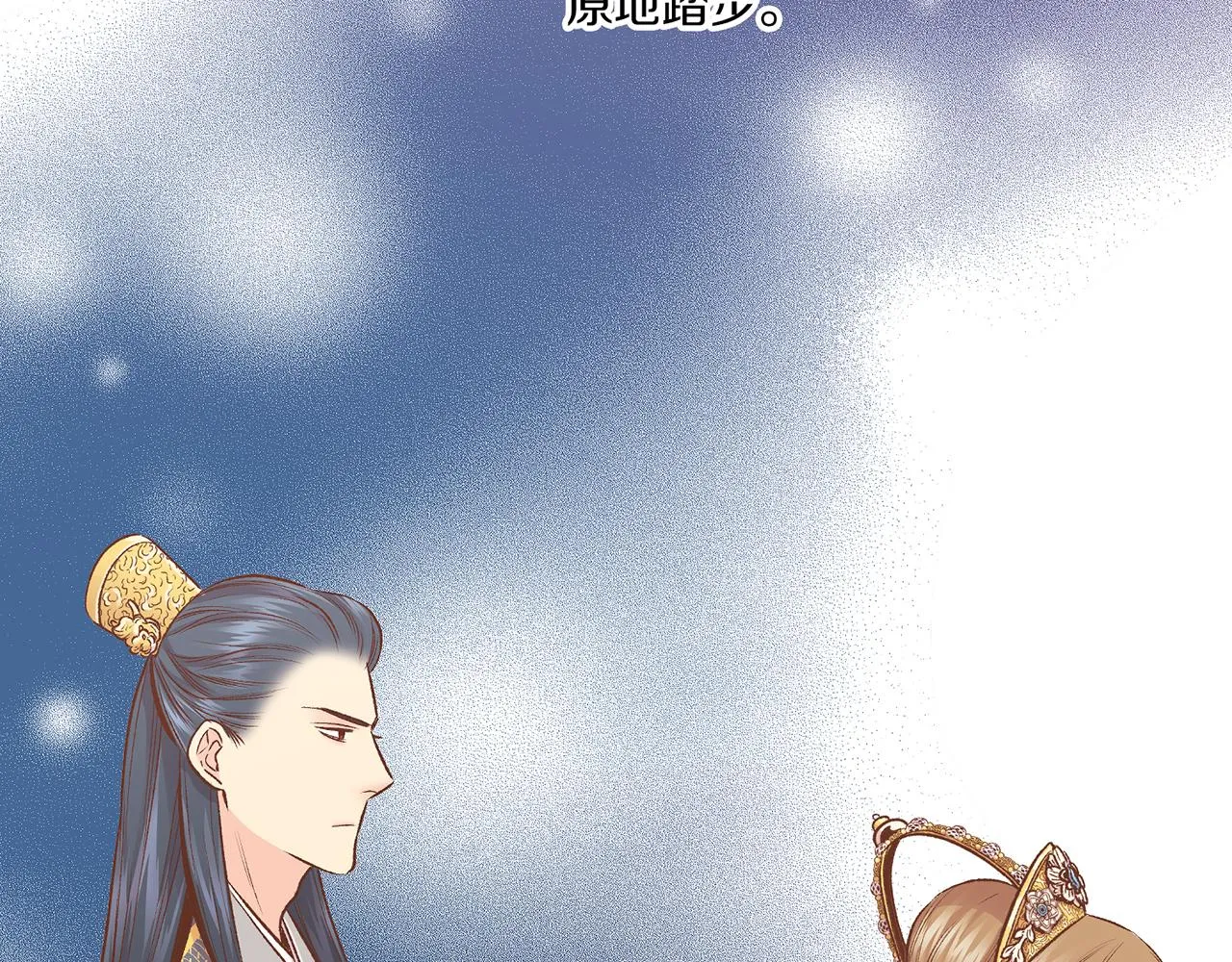 第222话 皇后的委托 第64页