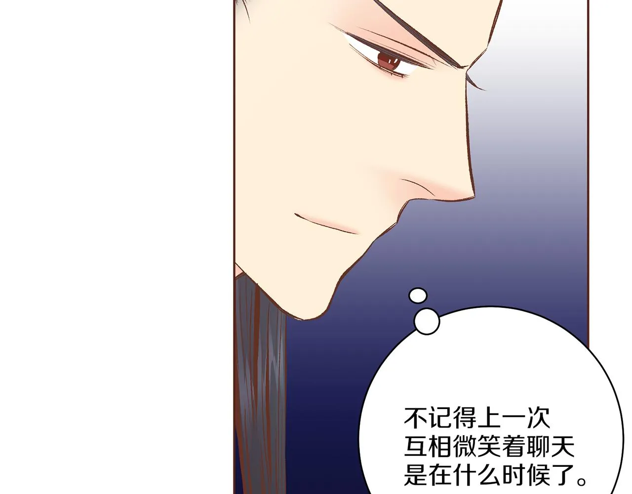 第222话 皇后的委托 第70页