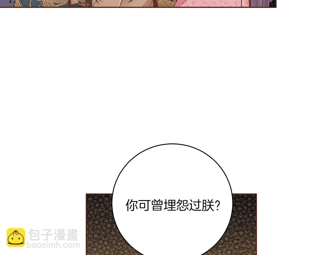 第222话 皇后的委托 第73页