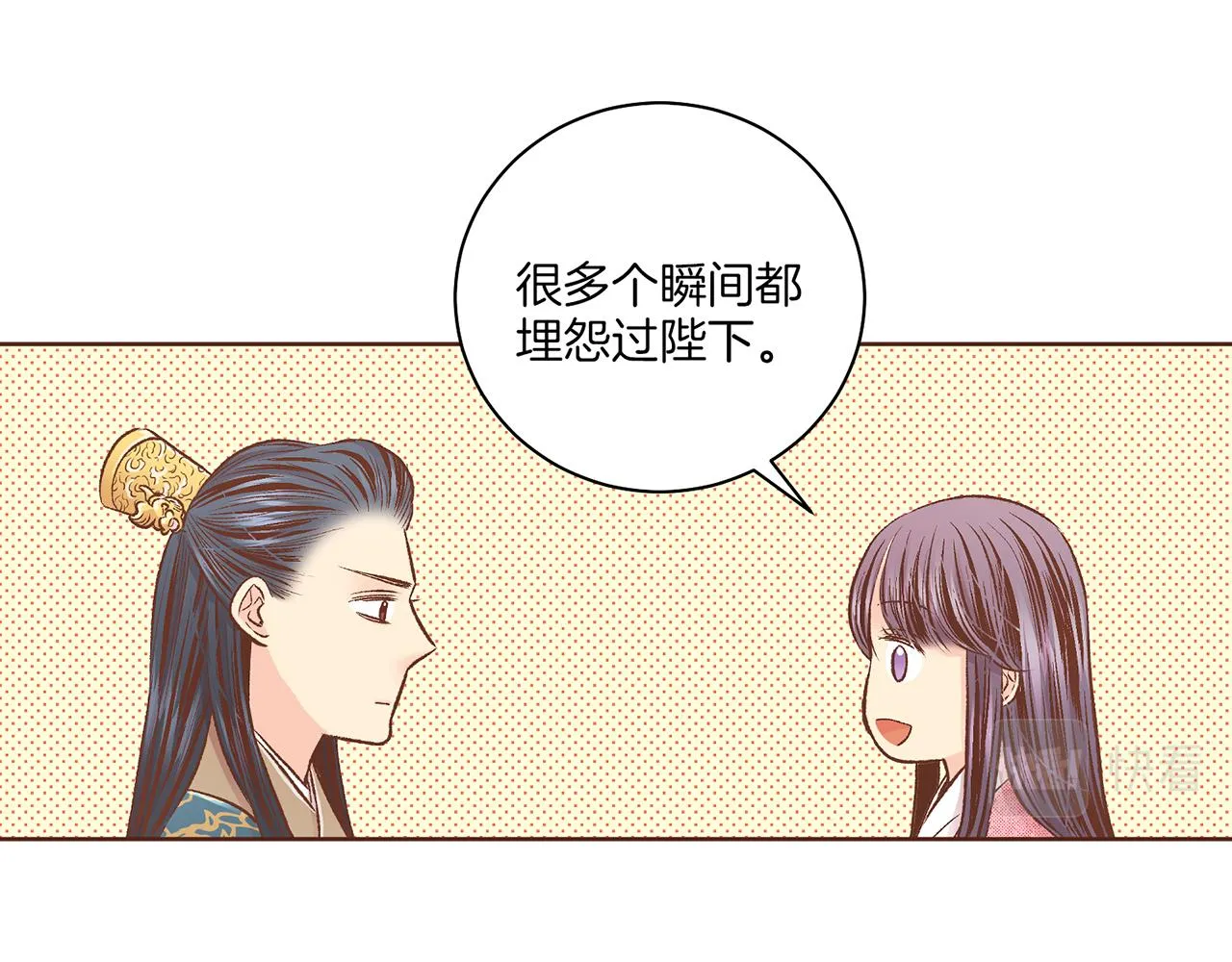 第222话 皇后的委托 第77页