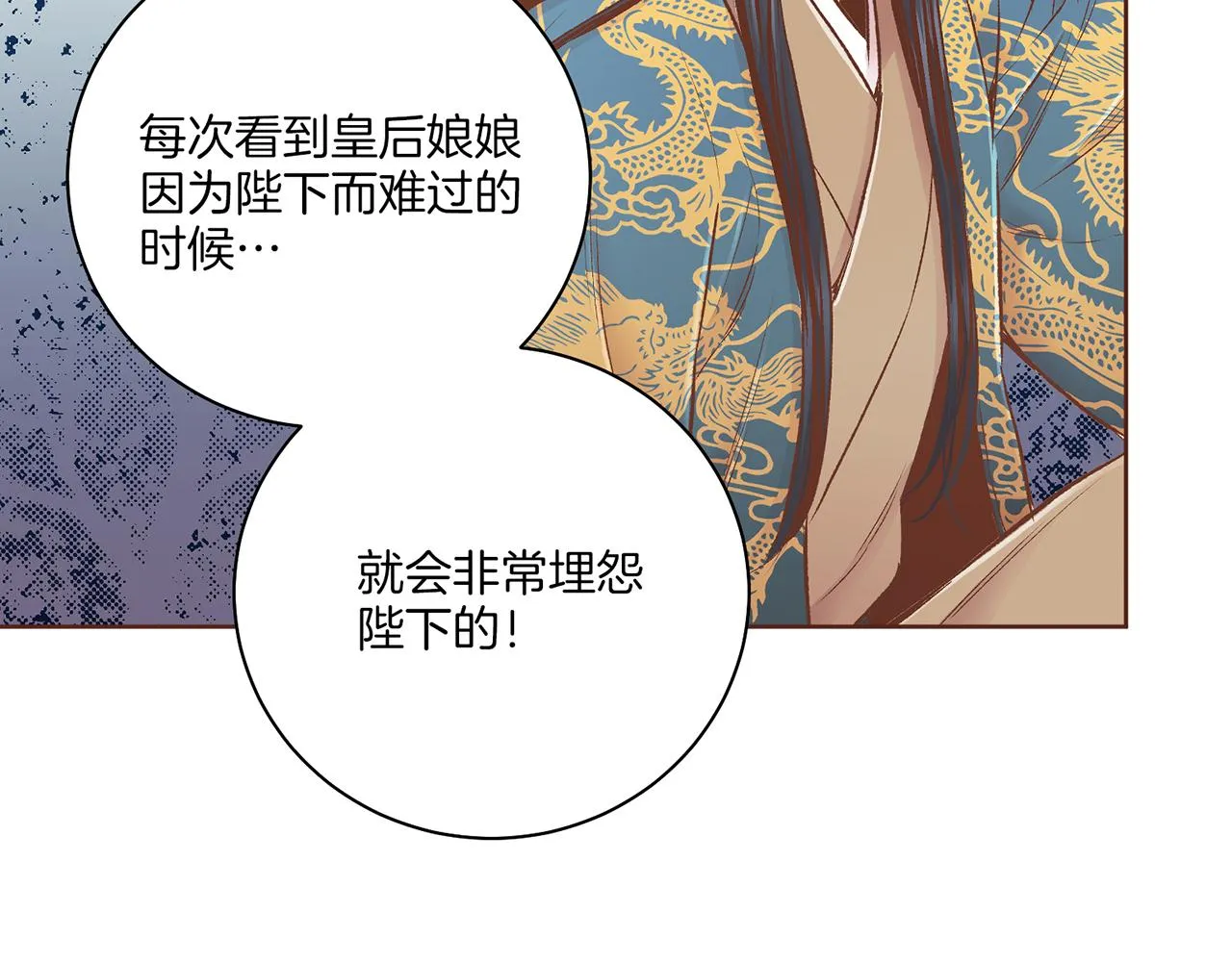 第222话 皇后的委托 第79页