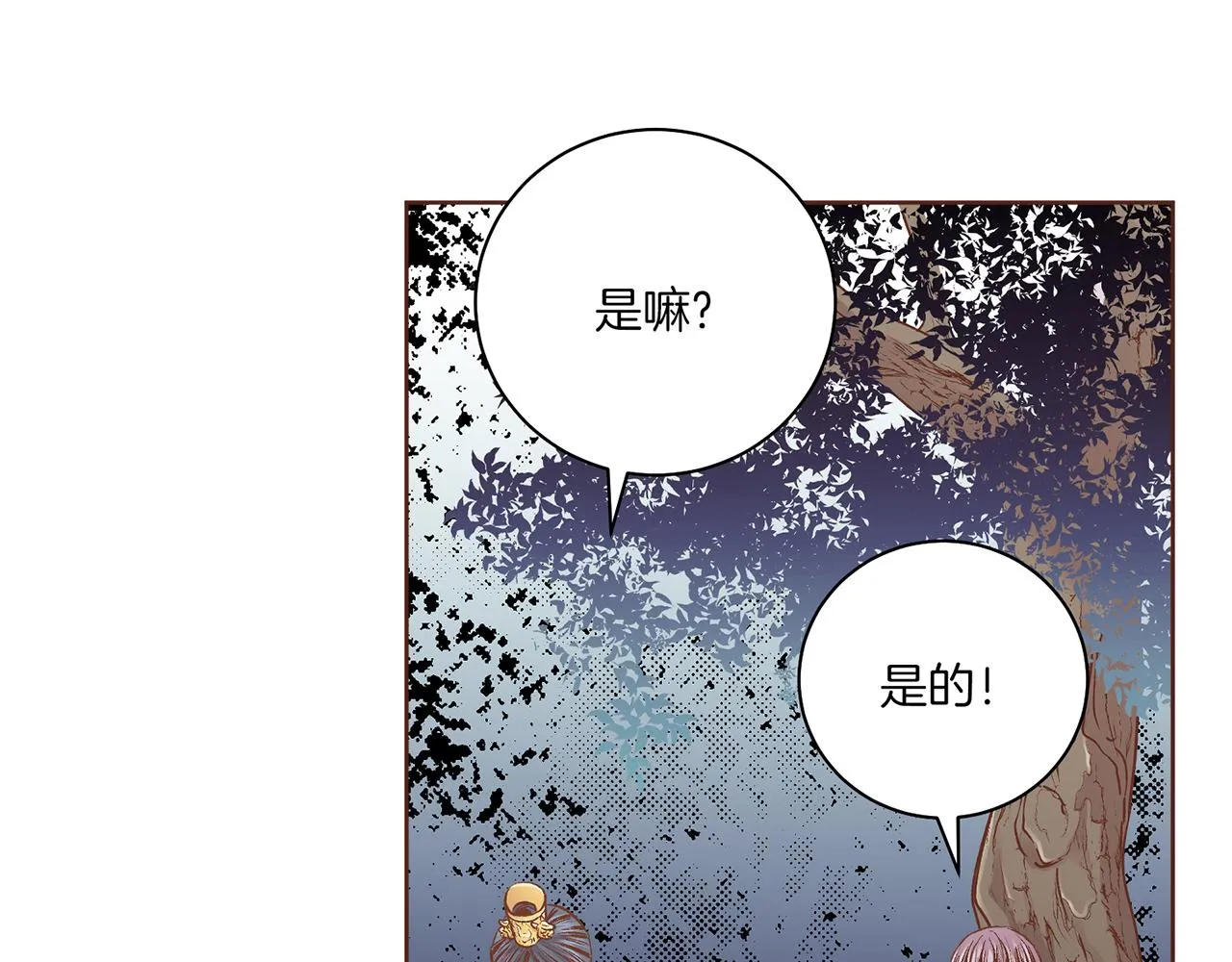 第222话 皇后的委托 第82页