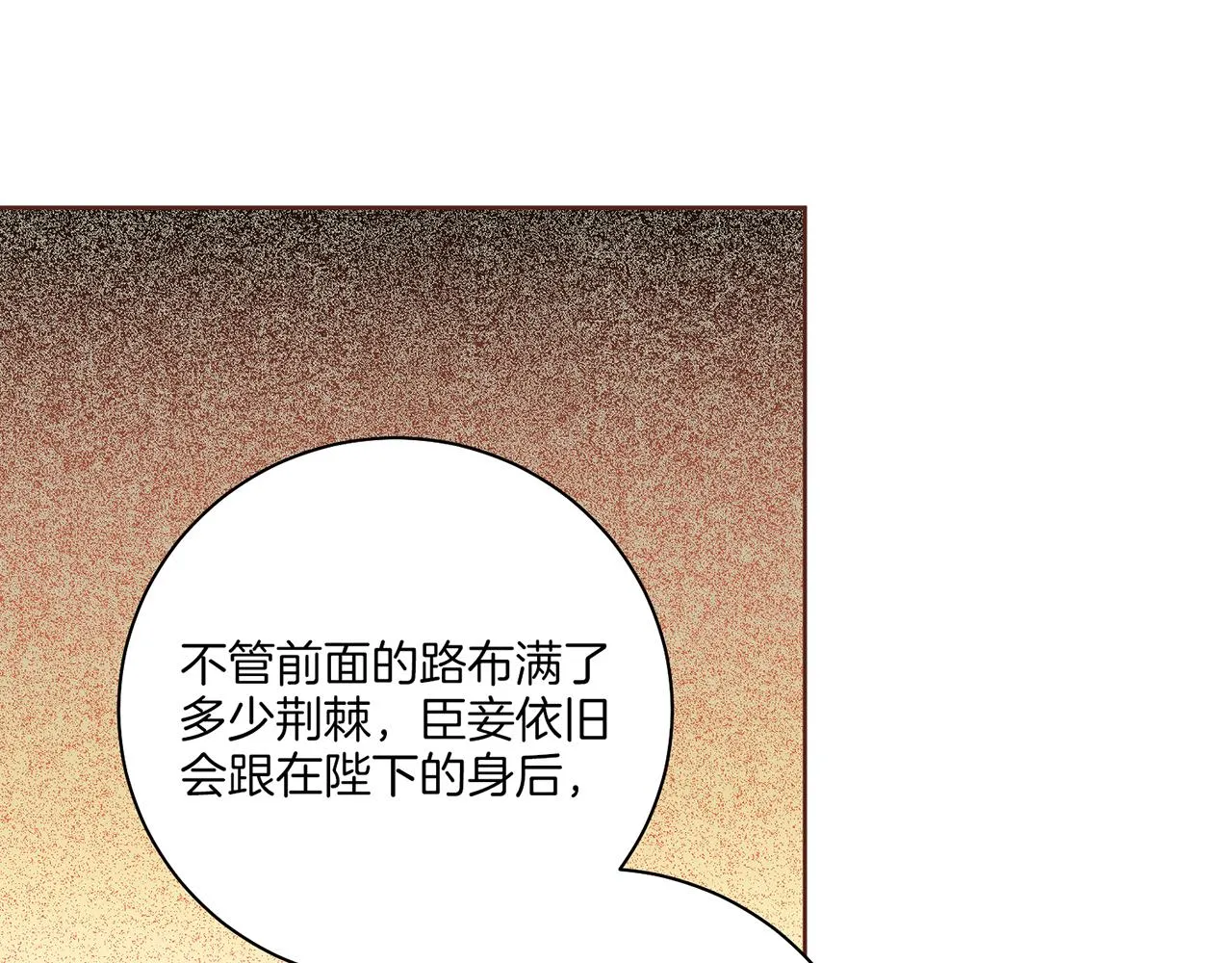 第222话 皇后的委托 第92页