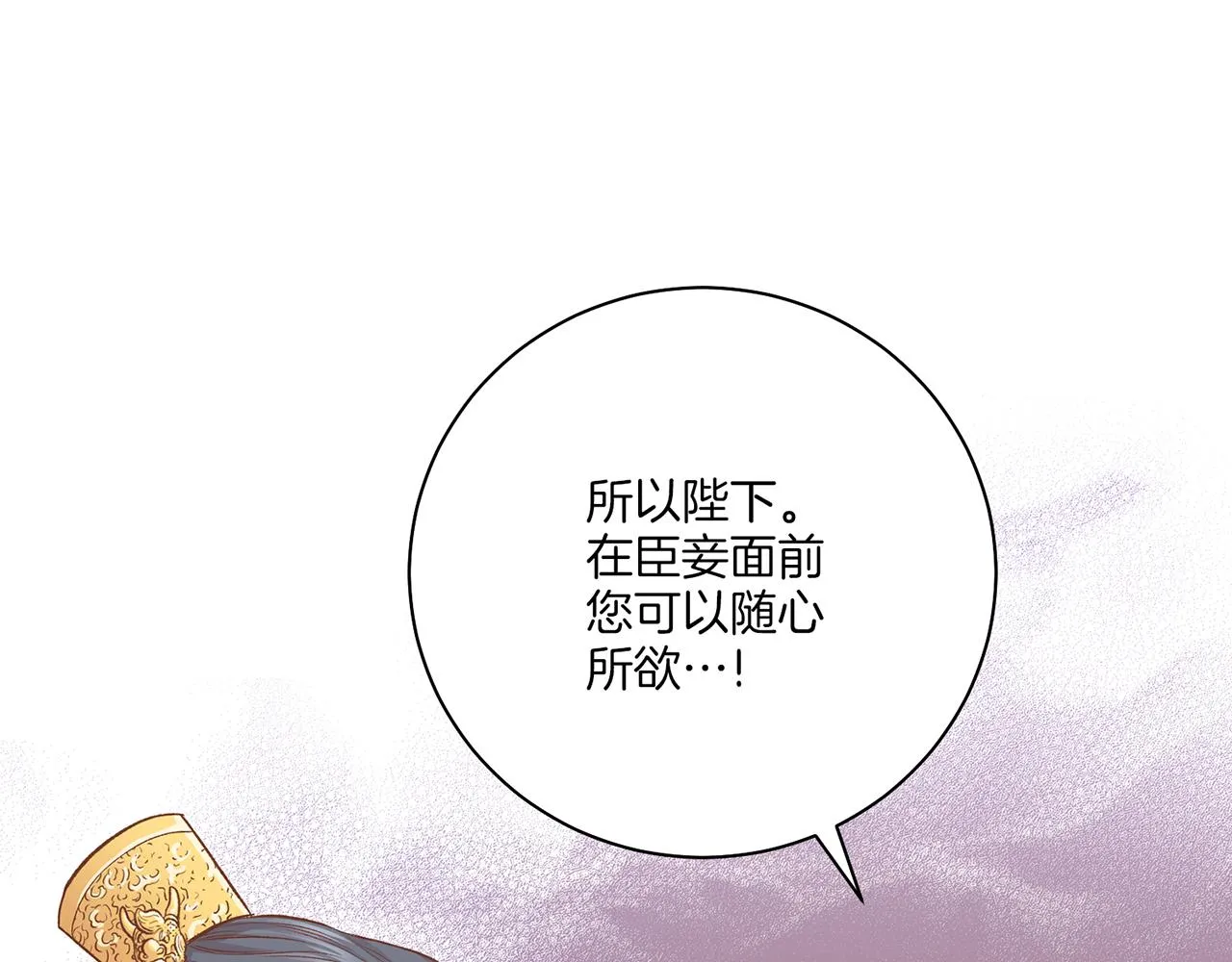 第222话 皇后的委托 第94页