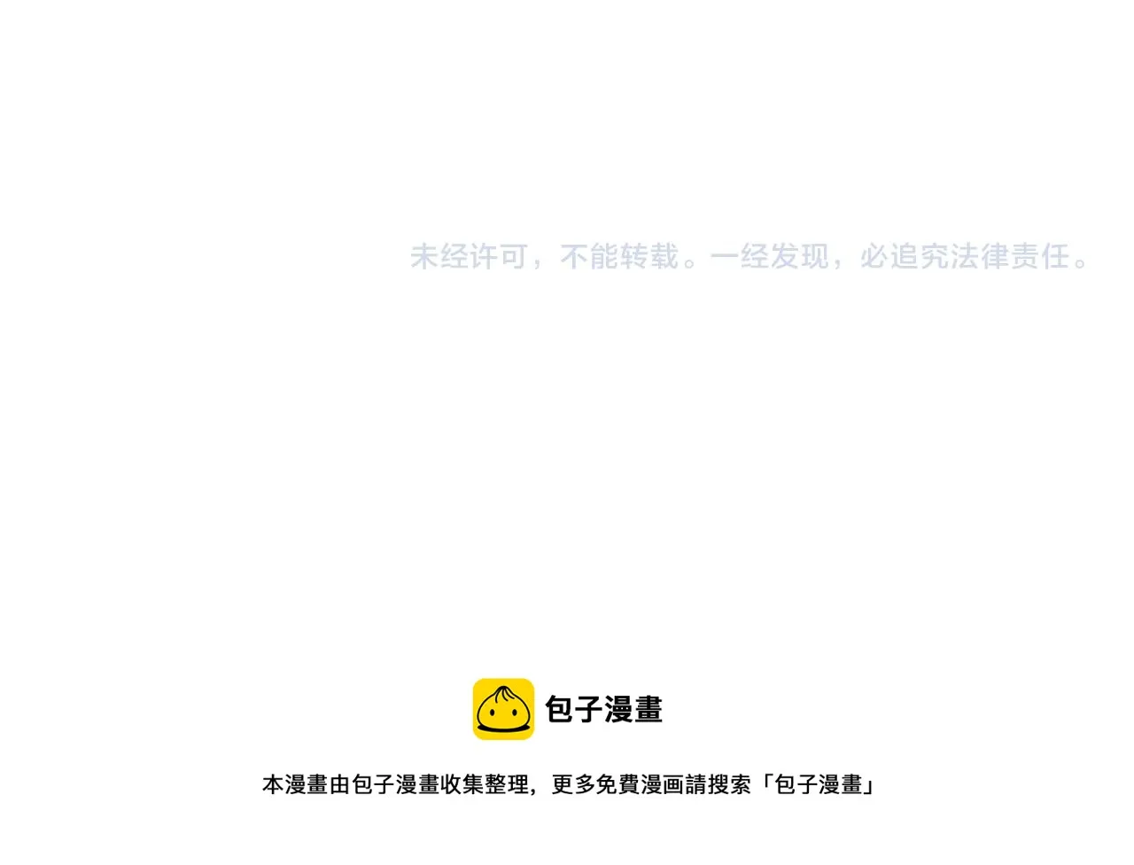 第222话 皇后的委托 第97页