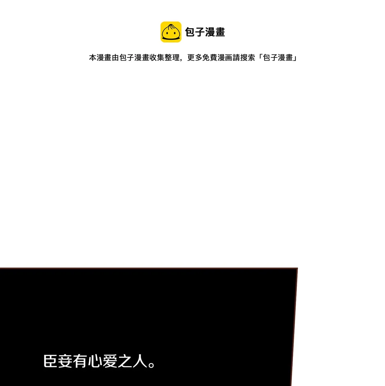 第221话 皇后的打算 第1页