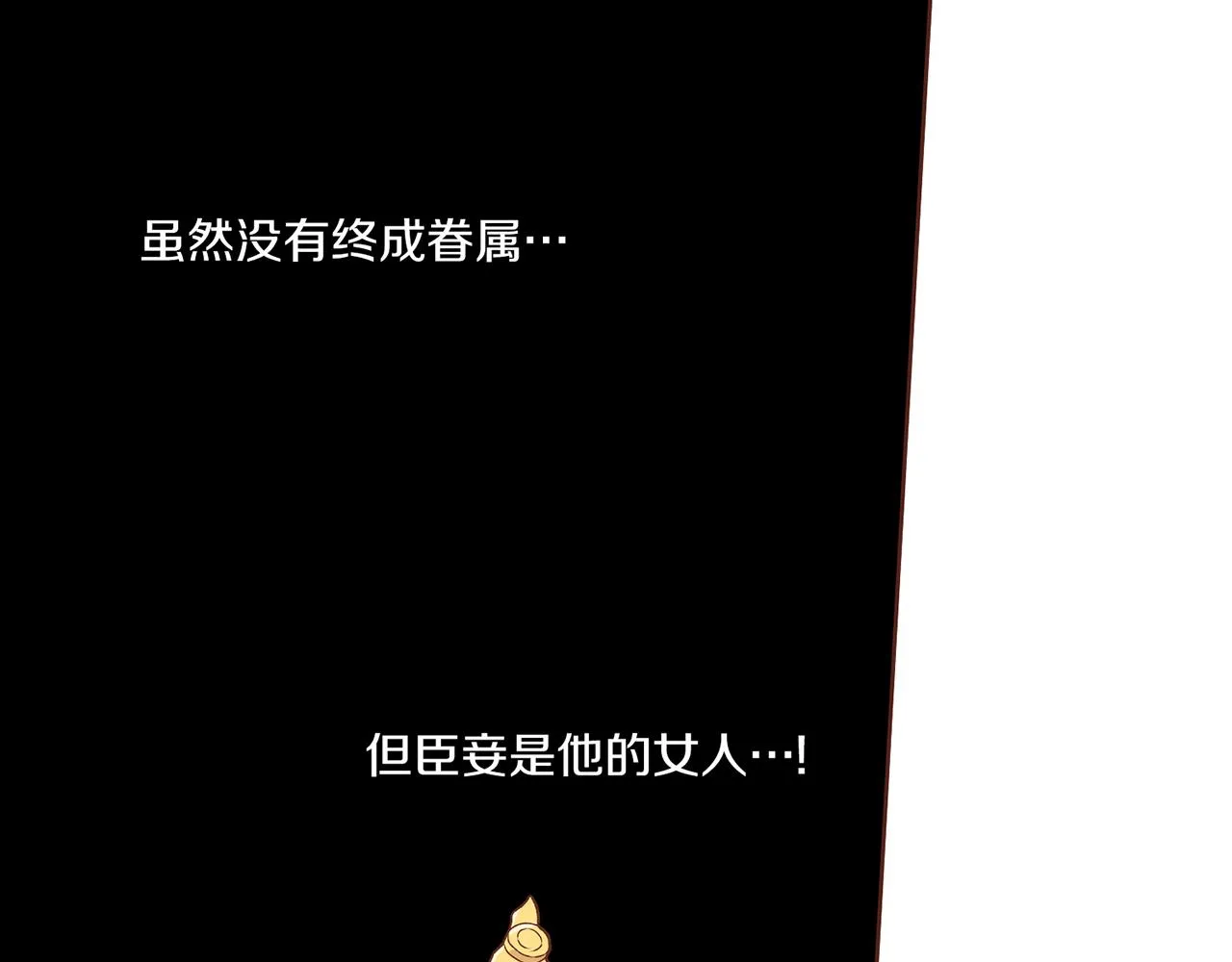 第221话 皇后的打算 第2页