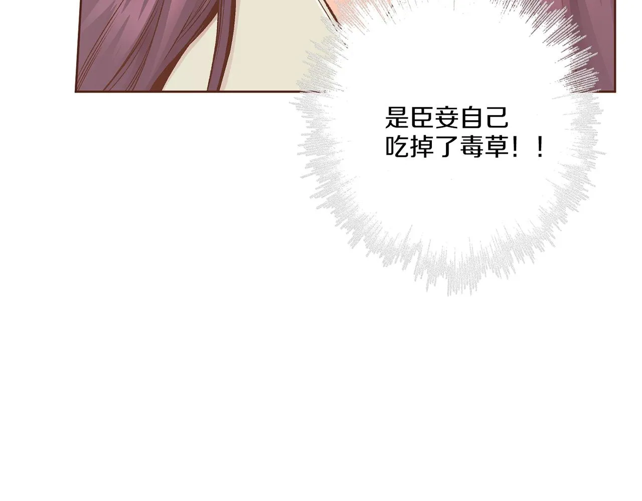 第221话 皇后的打算 第7页