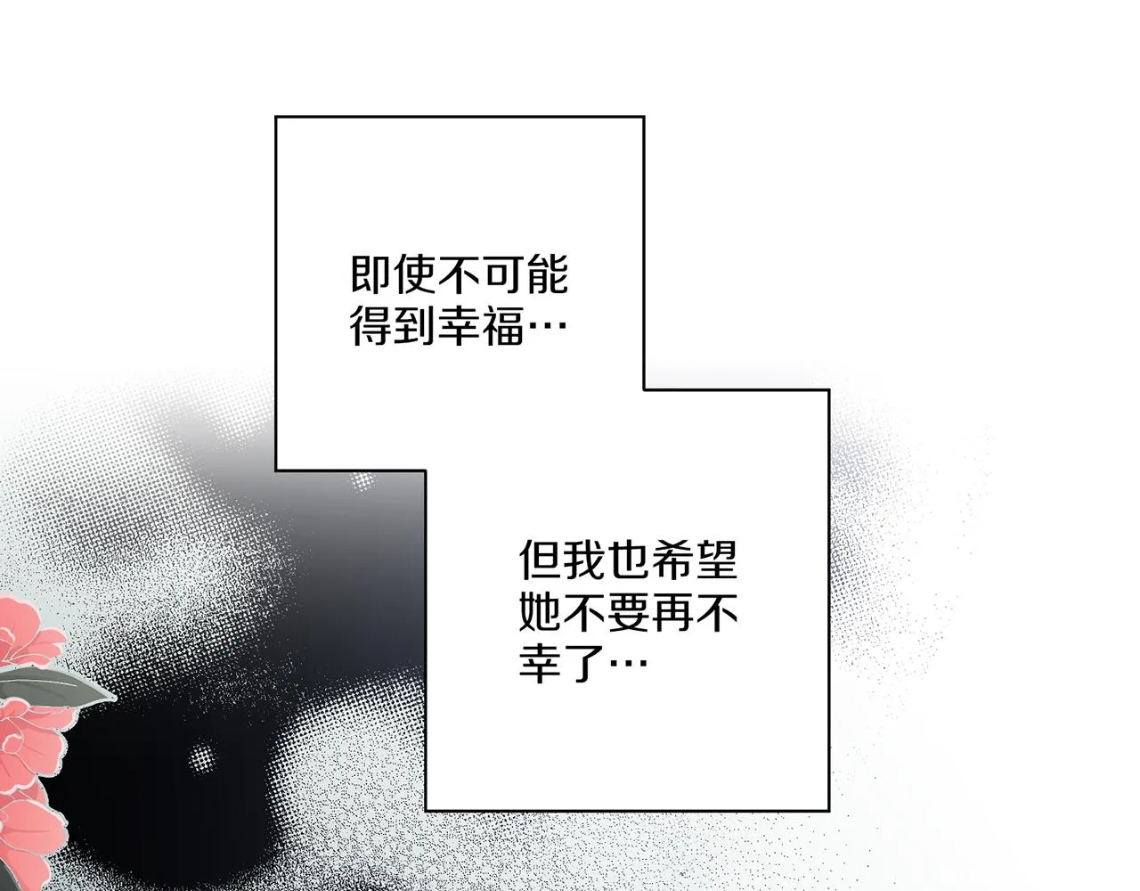 第221话 皇后的打算 第8页