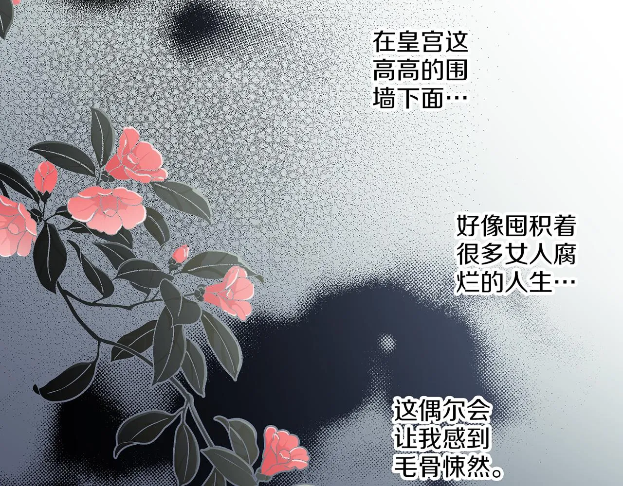 第221话 皇后的打算 第9页