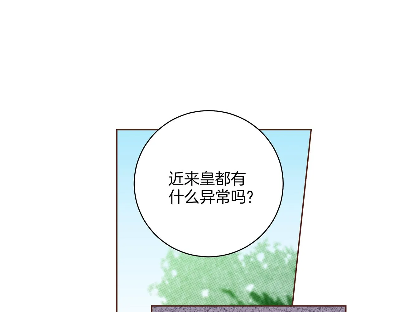 第221话 皇后的打算 第22页