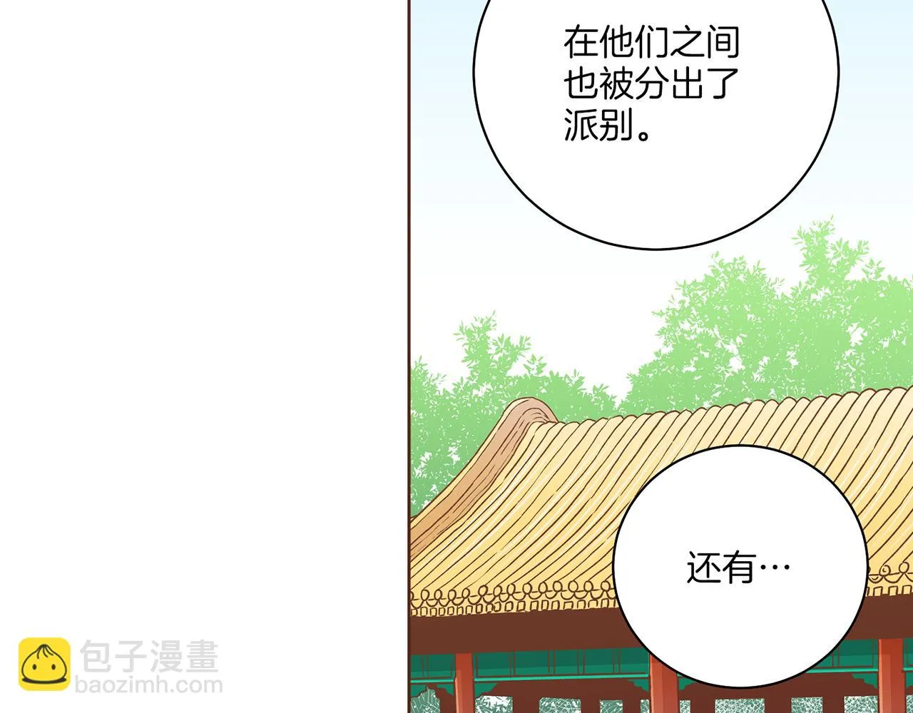 第221话 皇后的打算 第25页