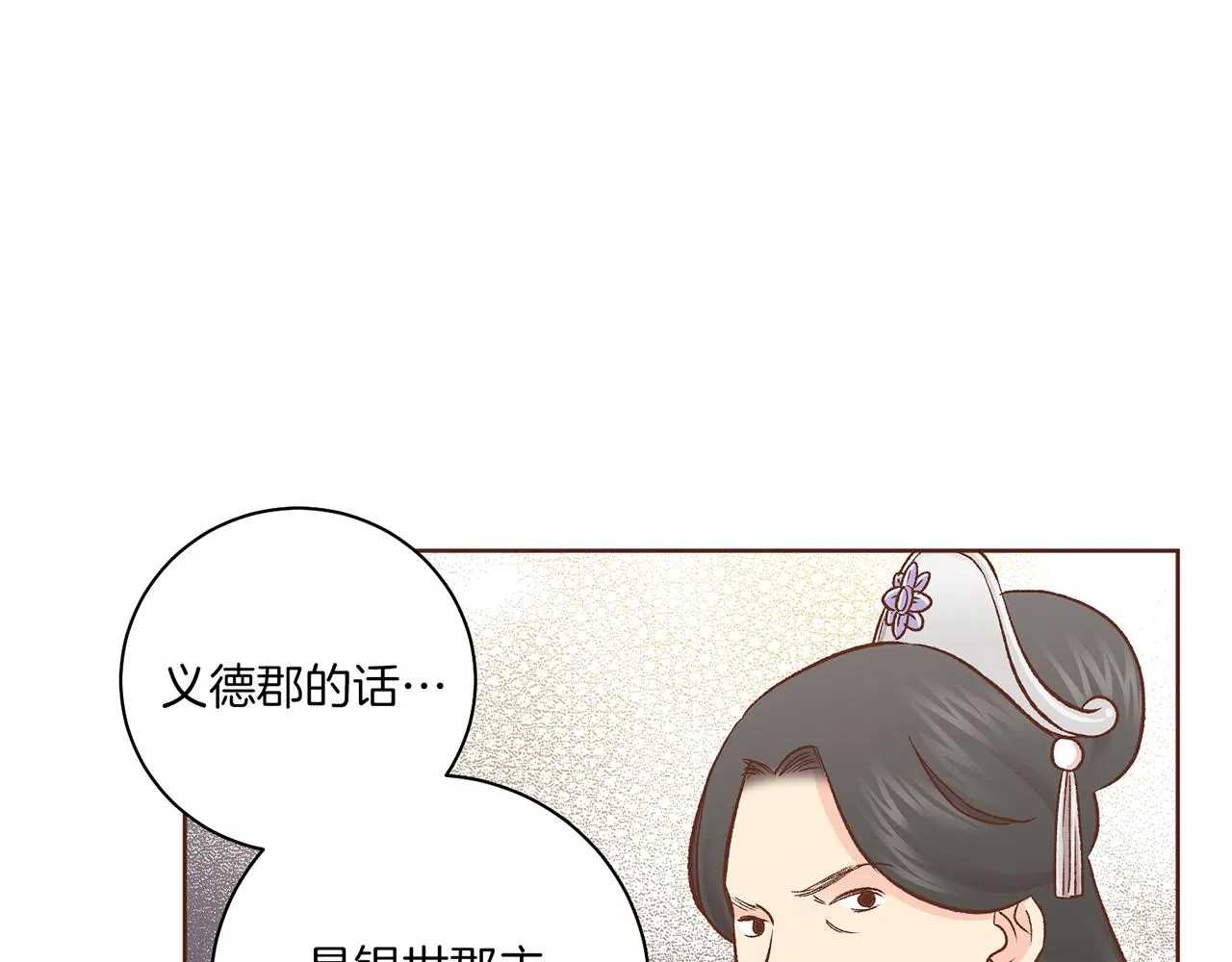 第221话 皇后的打算 第28页