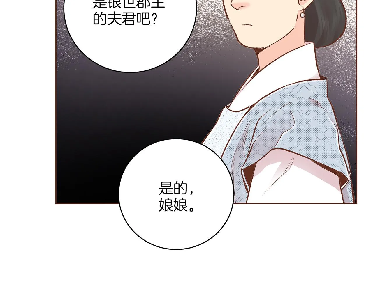 第221话 皇后的打算 第29页