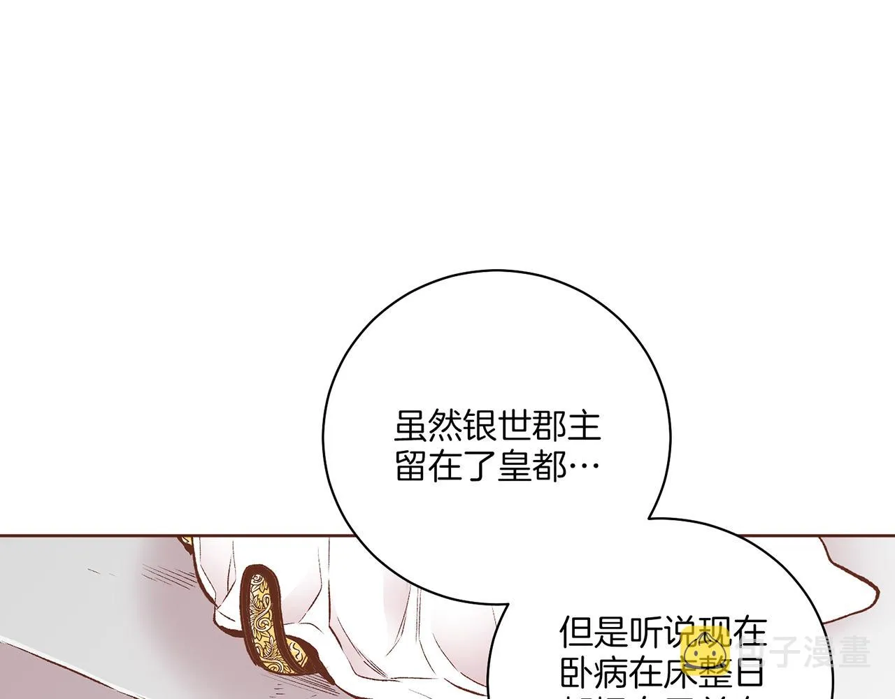 第221话 皇后的打算 第30页