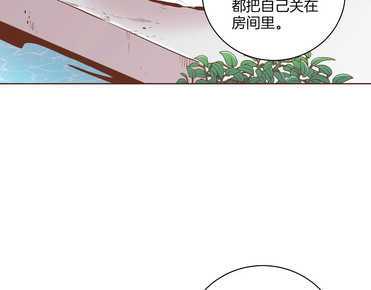 第221话 皇后的打算 第31页
