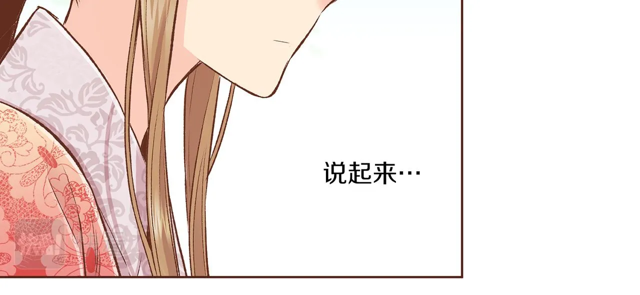 第221话 皇后的打算 第33页