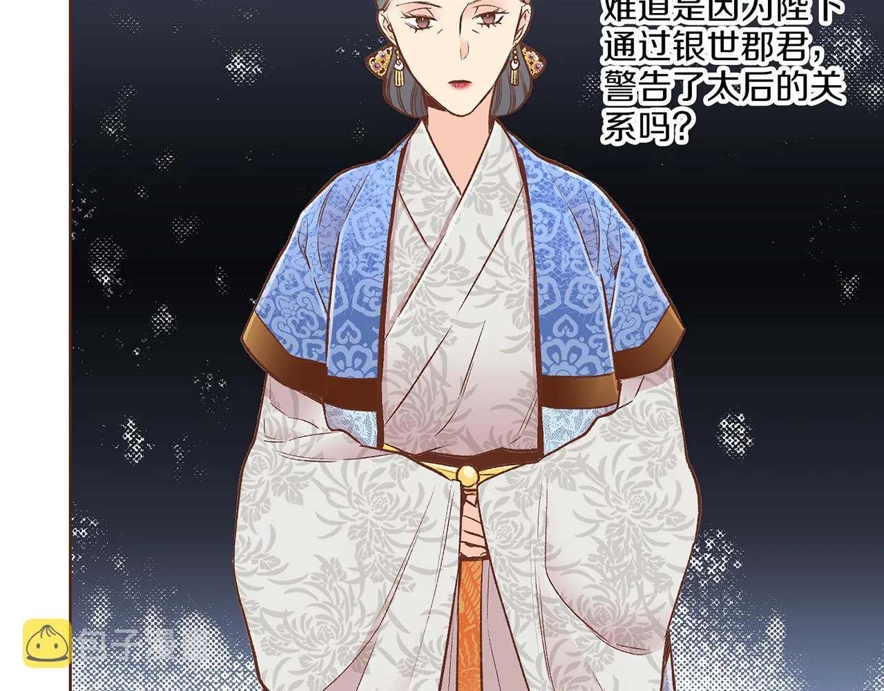 第221话 皇后的打算 第35页