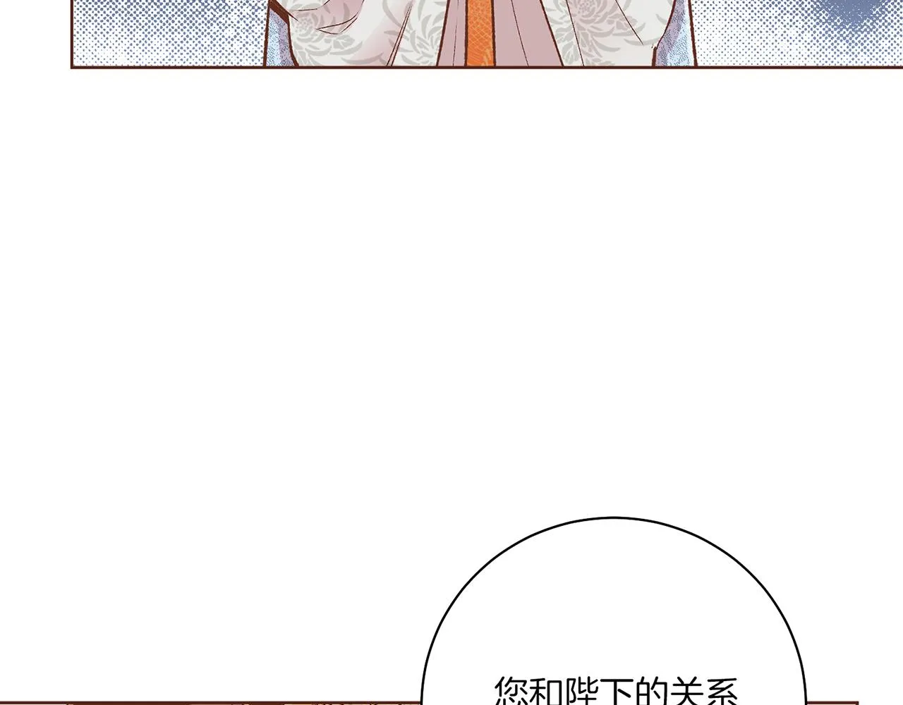 第221话 皇后的打算 第36页
