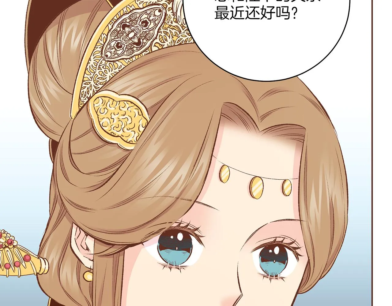 第221话 皇后的打算 第37页