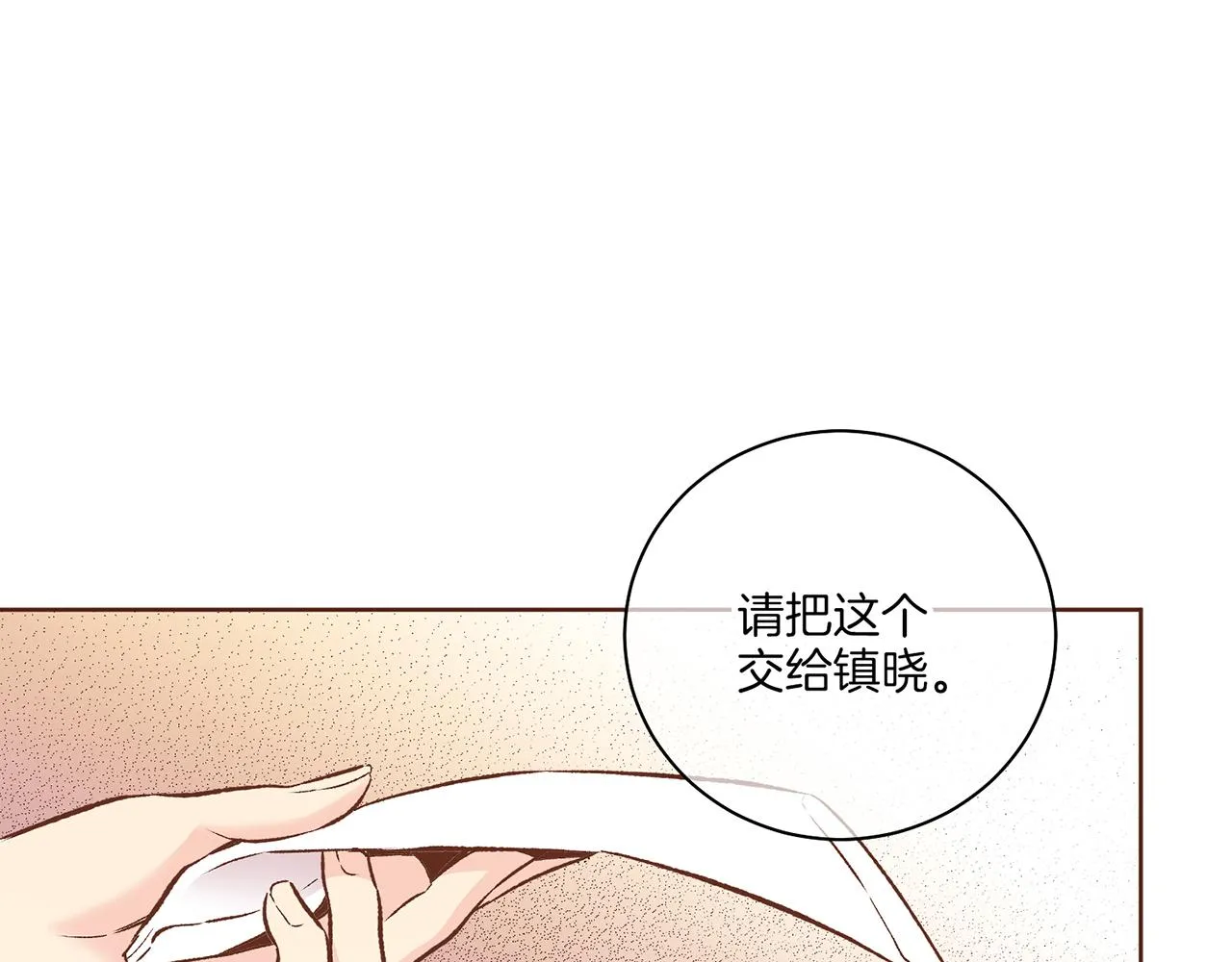 第221话 皇后的打算 第42页