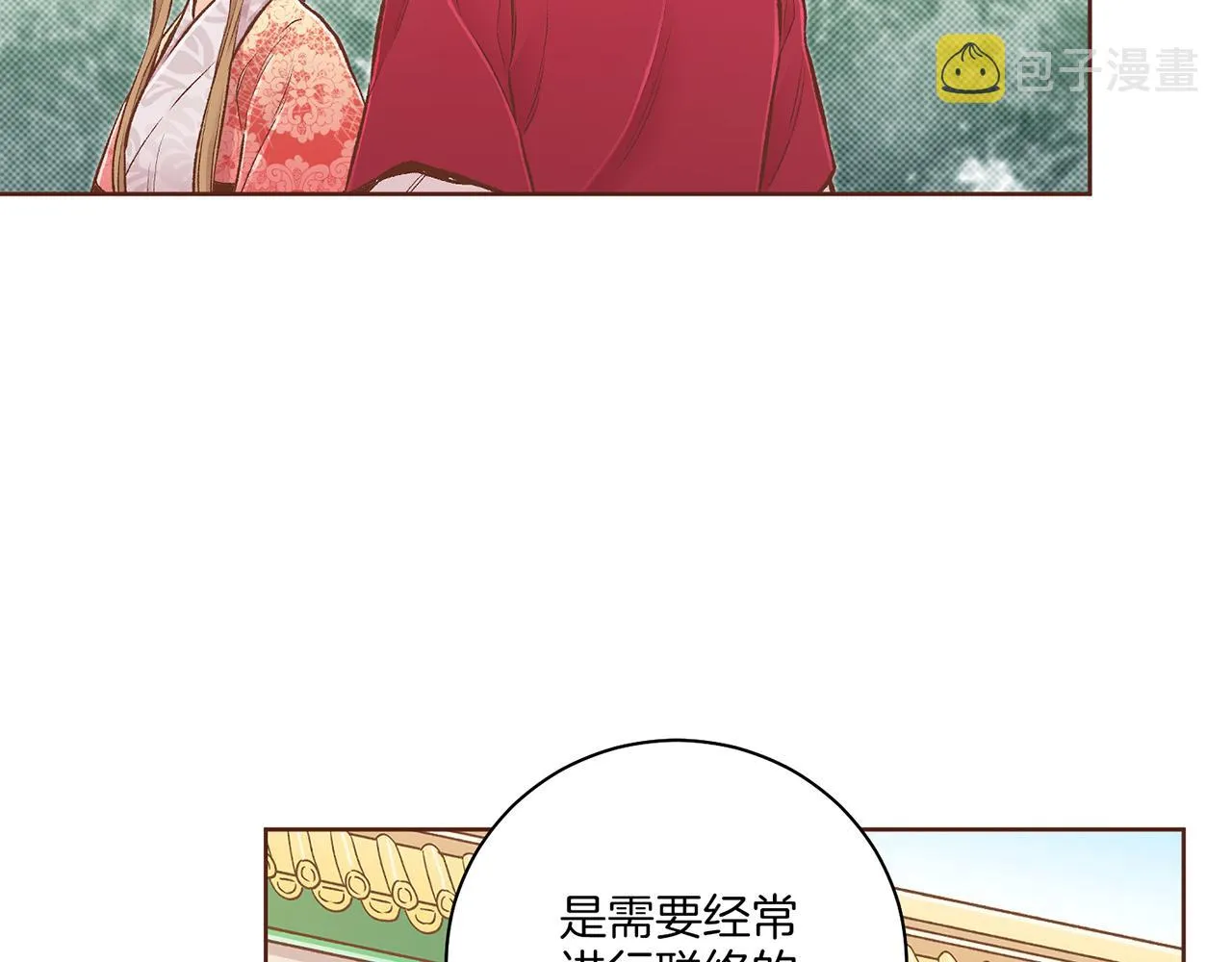 第221话 皇后的打算 第48页