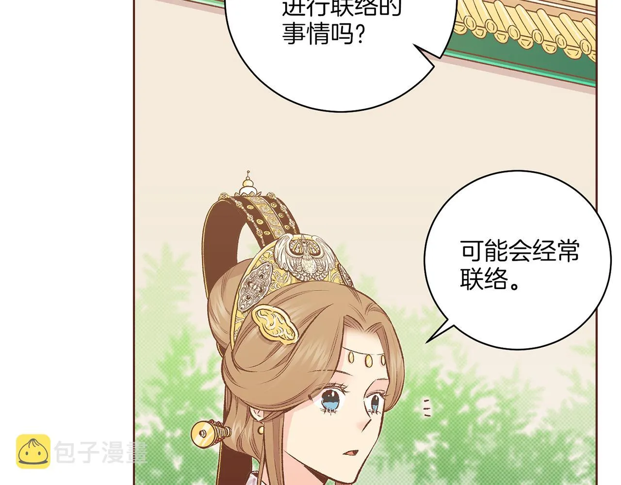 第221话 皇后的打算 第49页