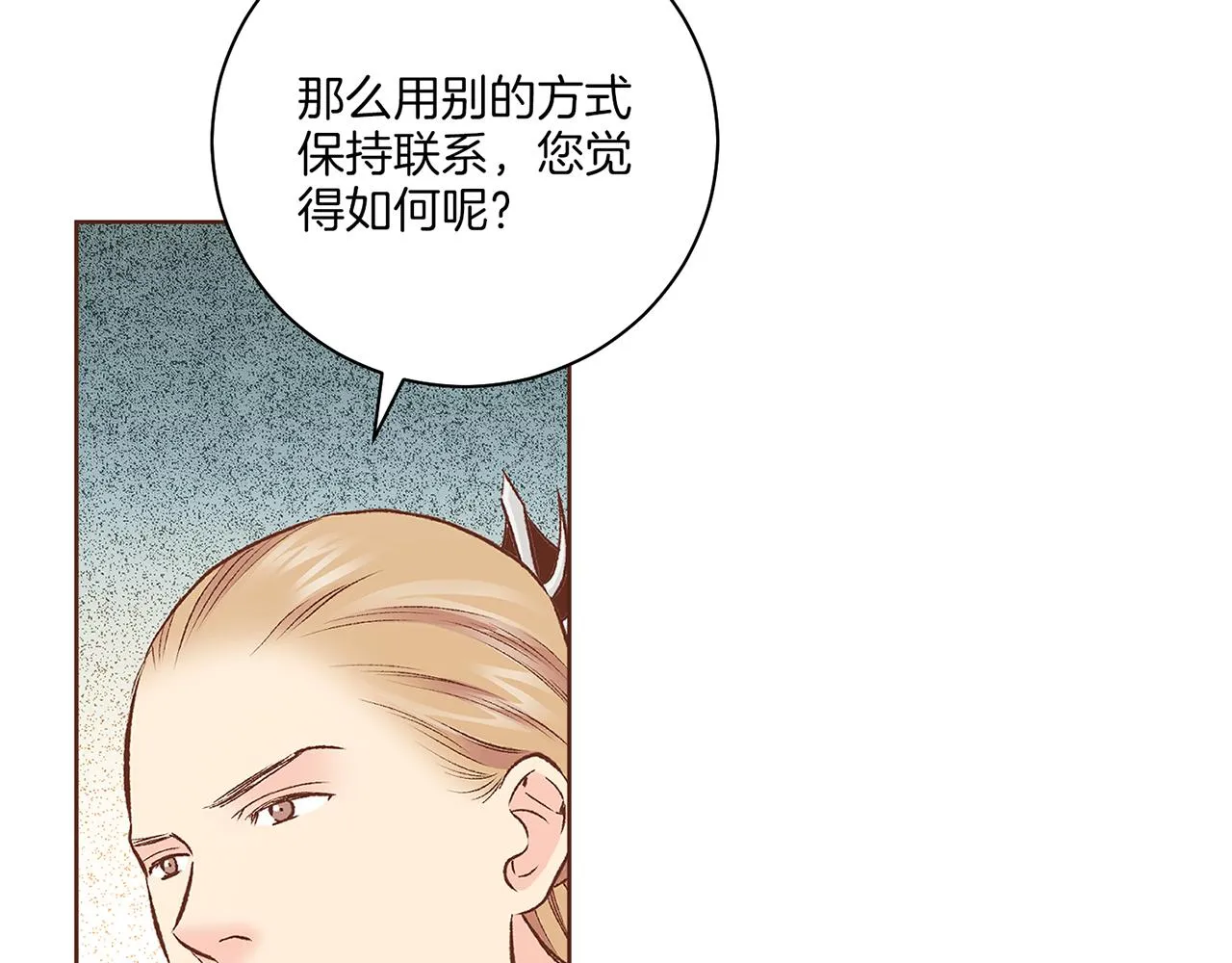 第221话 皇后的打算 第51页