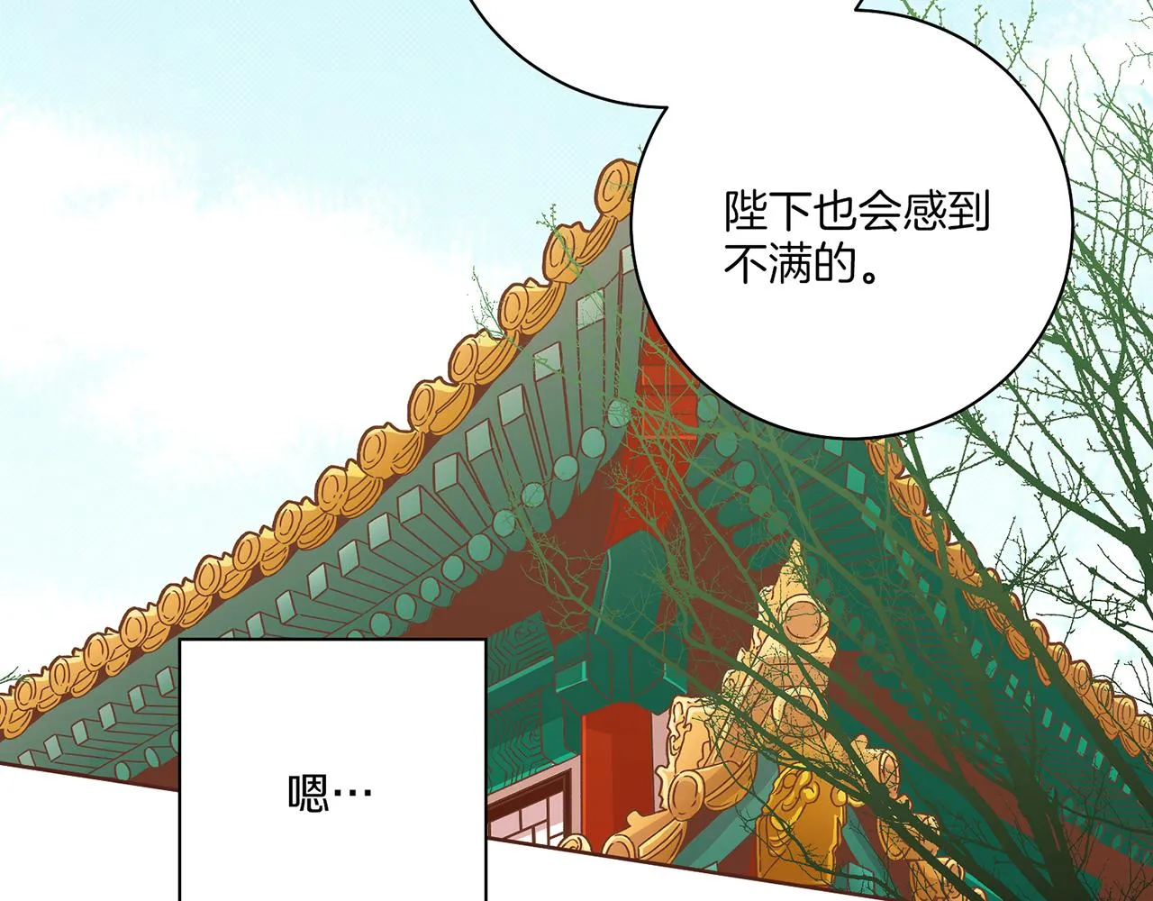 第221话 皇后的打算 第54页