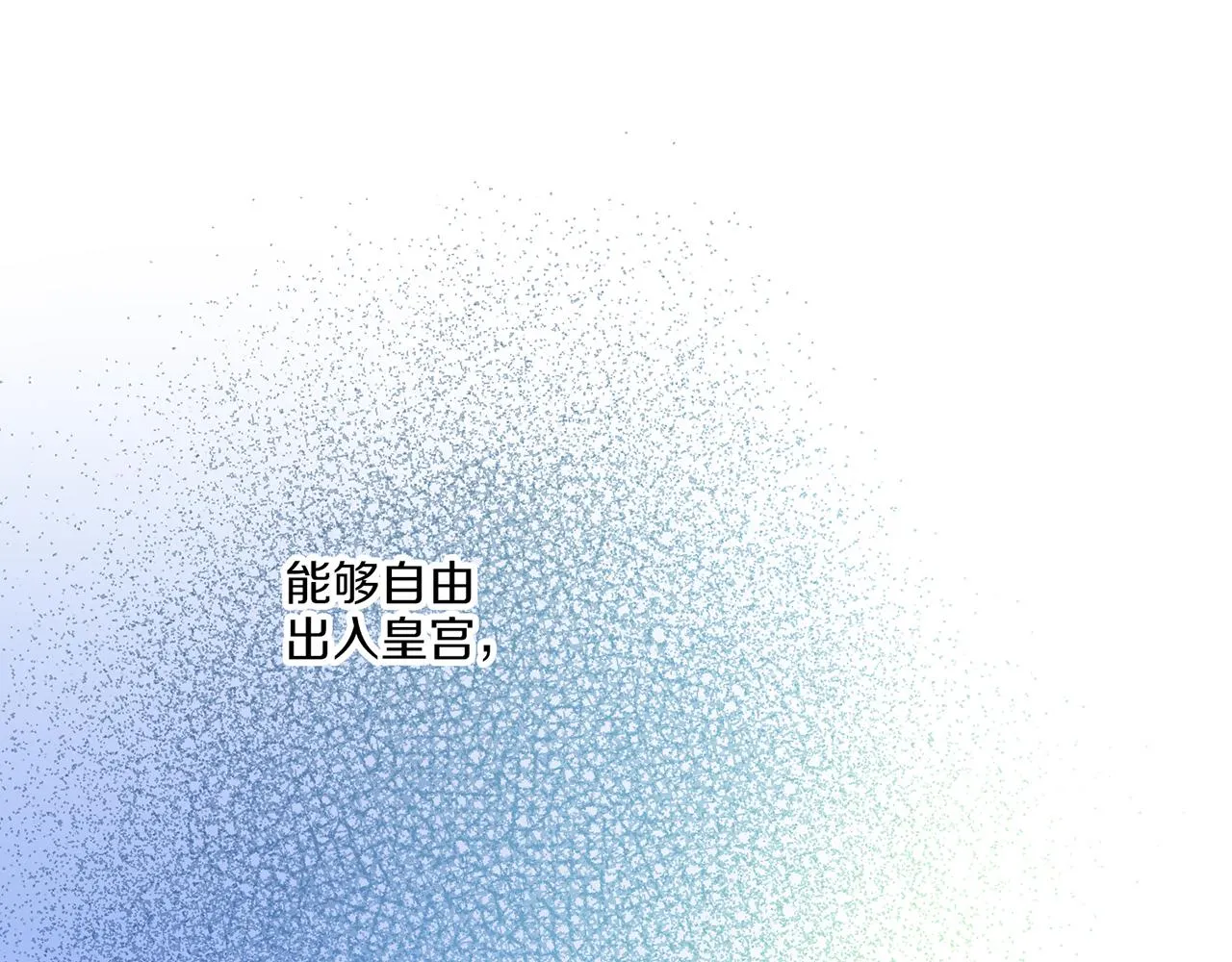 第221话 皇后的打算 第56页
