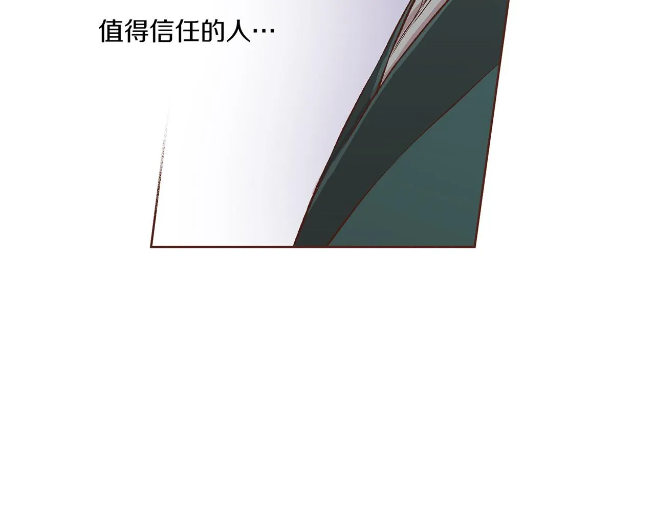 第221话 皇后的打算 第59页