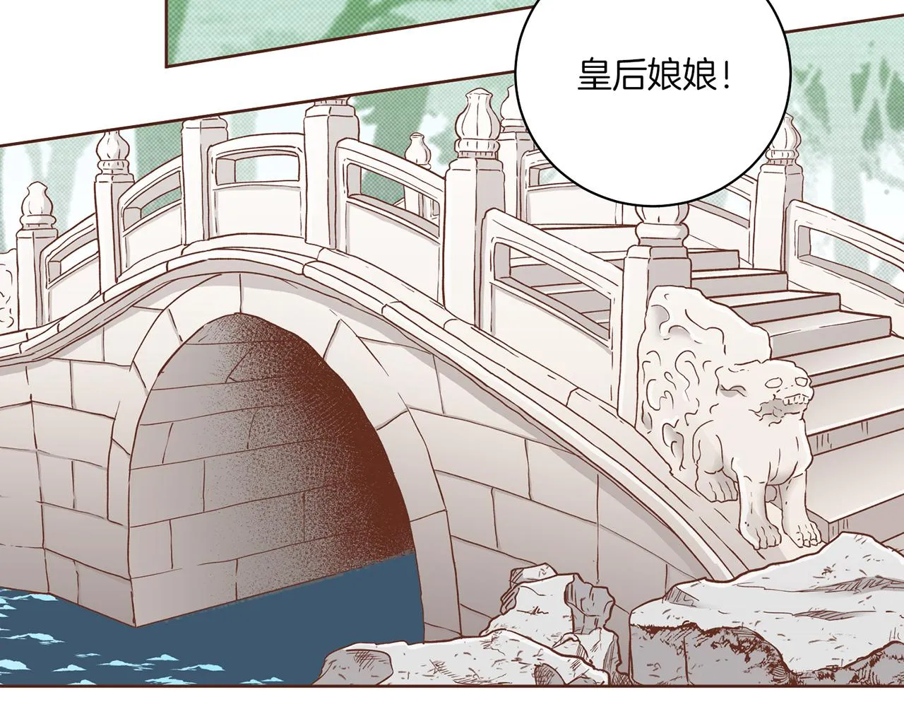 第221话 皇后的打算 第69页