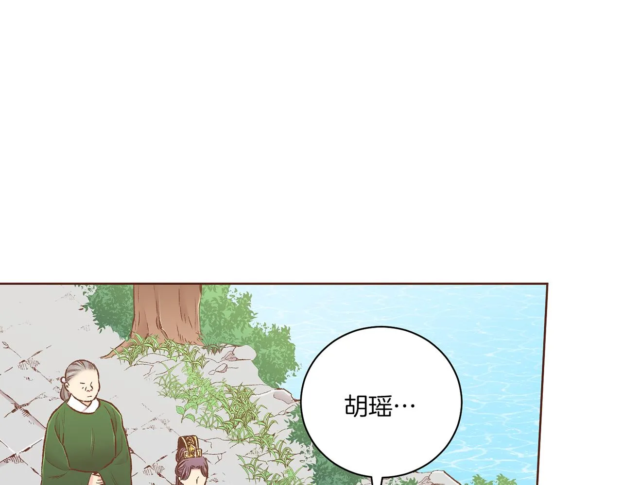 第221话 皇后的打算 第70页