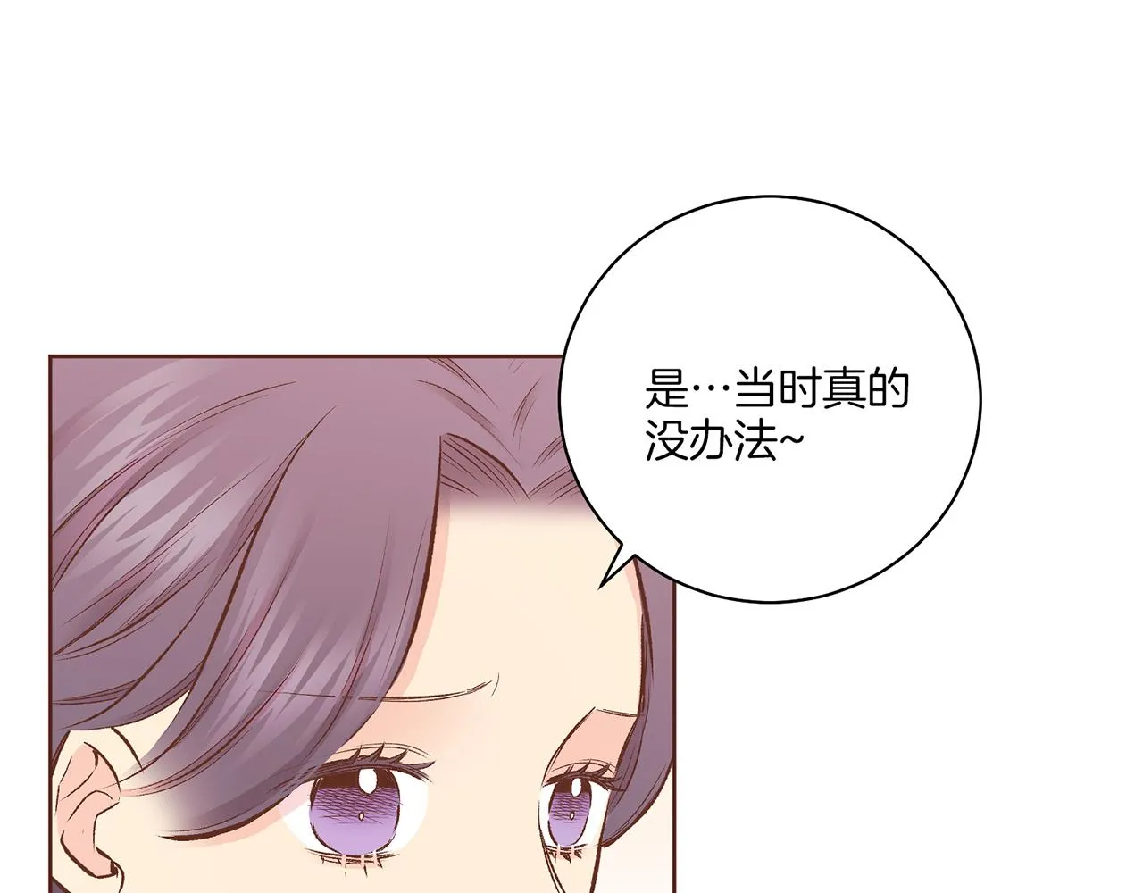 第221话 皇后的打算 第80页