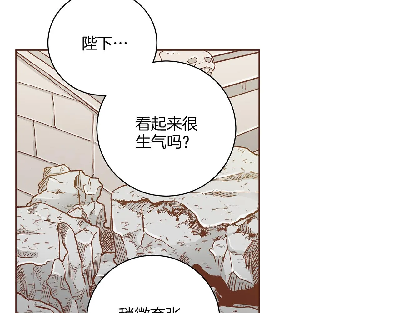 第221话 皇后的打算 第84页