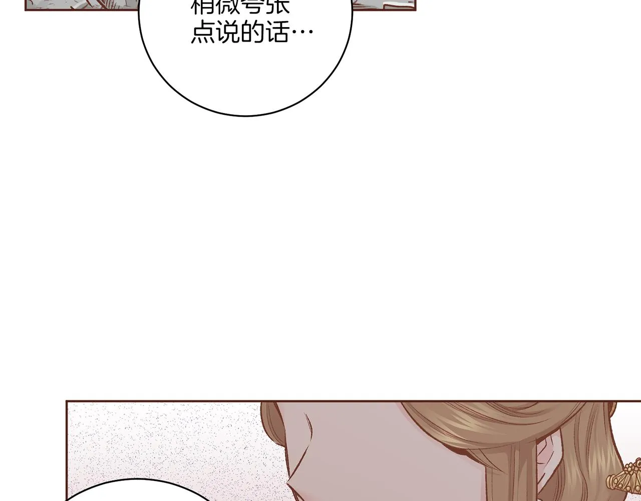 第221话 皇后的打算 第85页