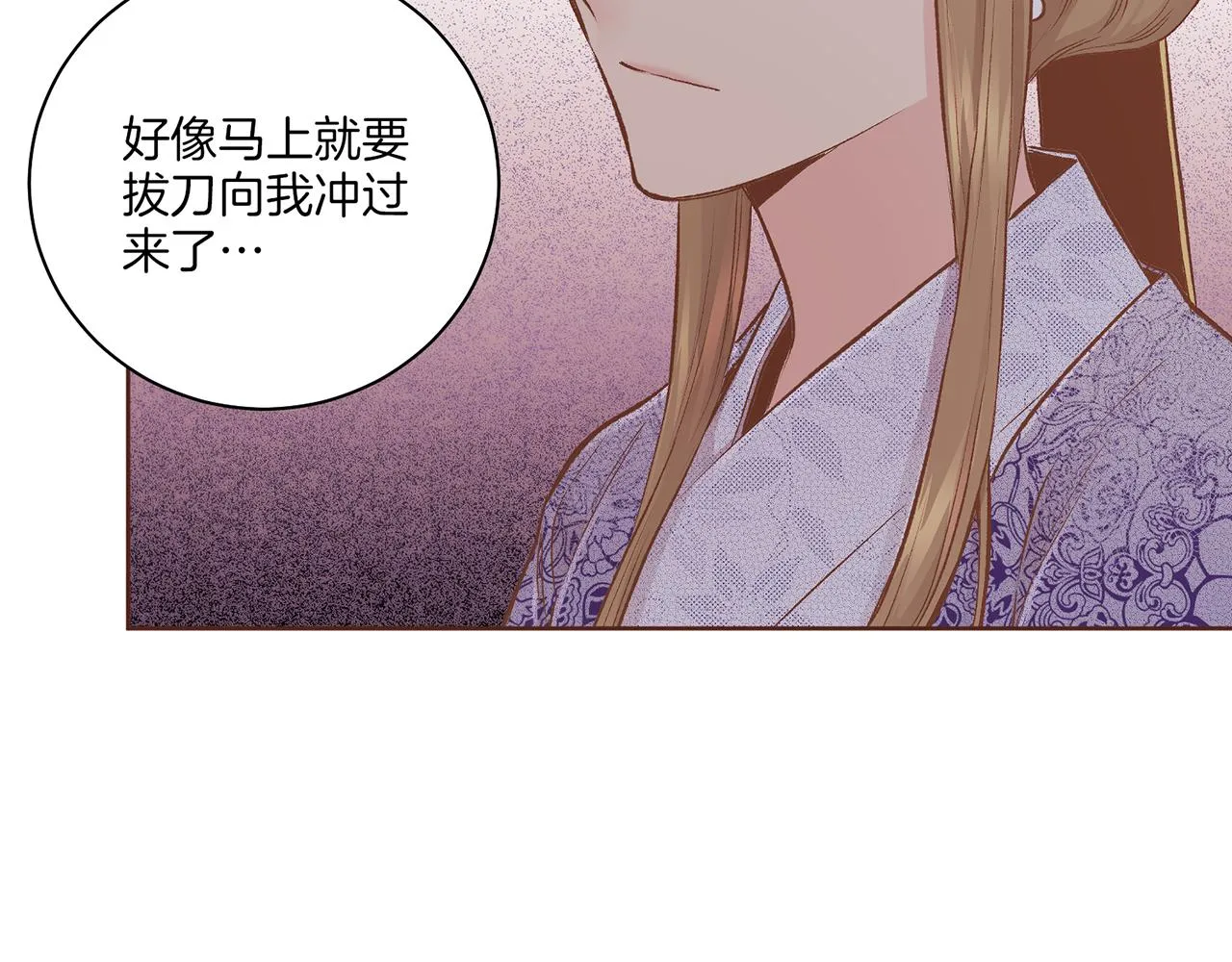 第221话 皇后的打算 第86页