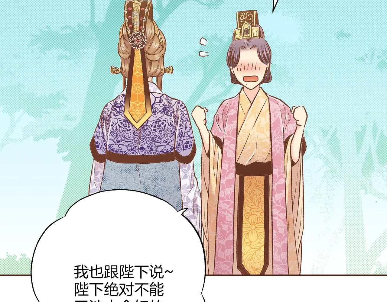 第221话 皇后的打算 第88页