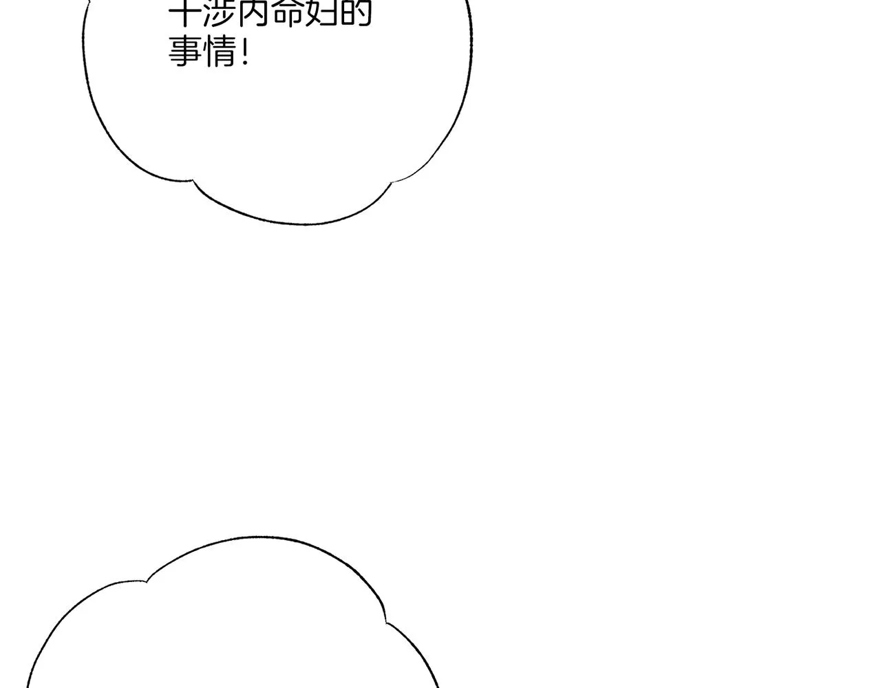 第221话 皇后的打算 第89页