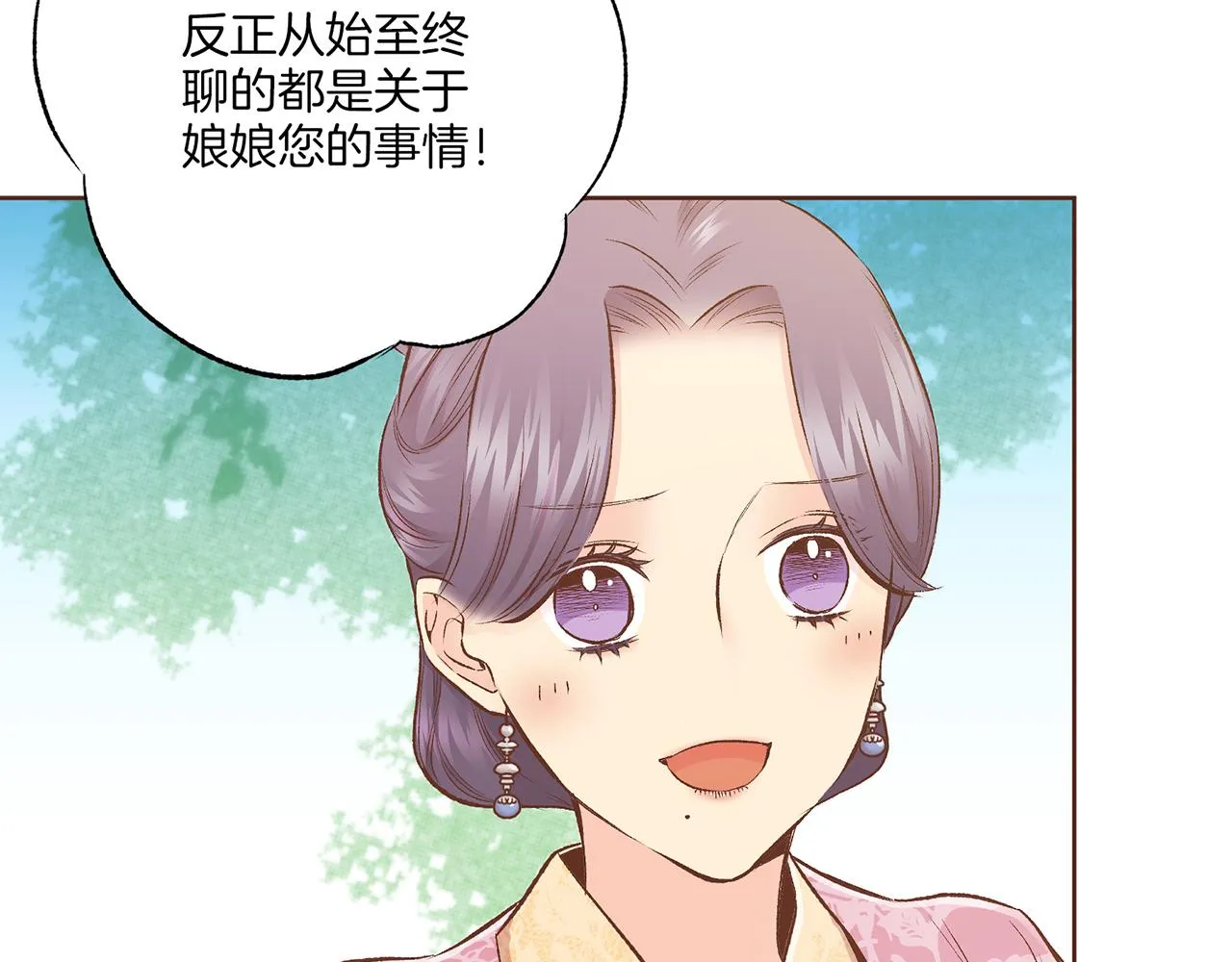 第221话 皇后的打算 第90页