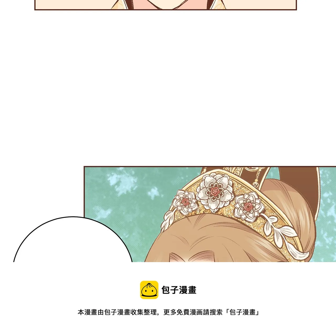 第221话 皇后的打算 第100页