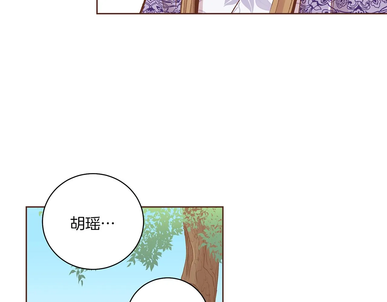 第221话 皇后的打算 第102页