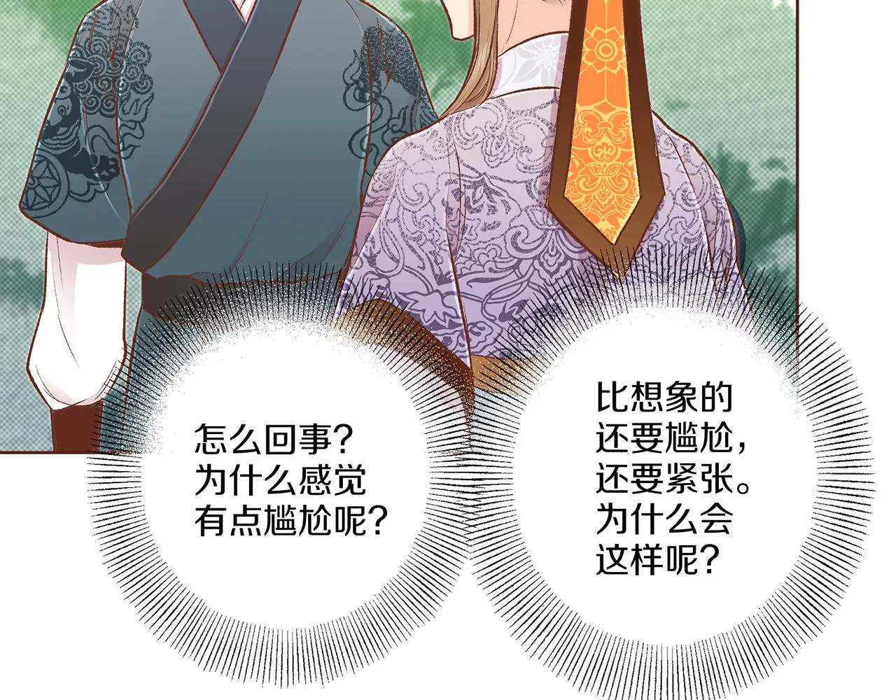 第221话 皇后的打算 第114页