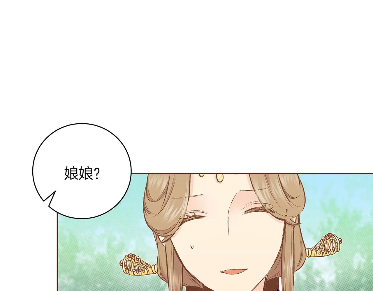 第221话 皇后的打算 第116页
