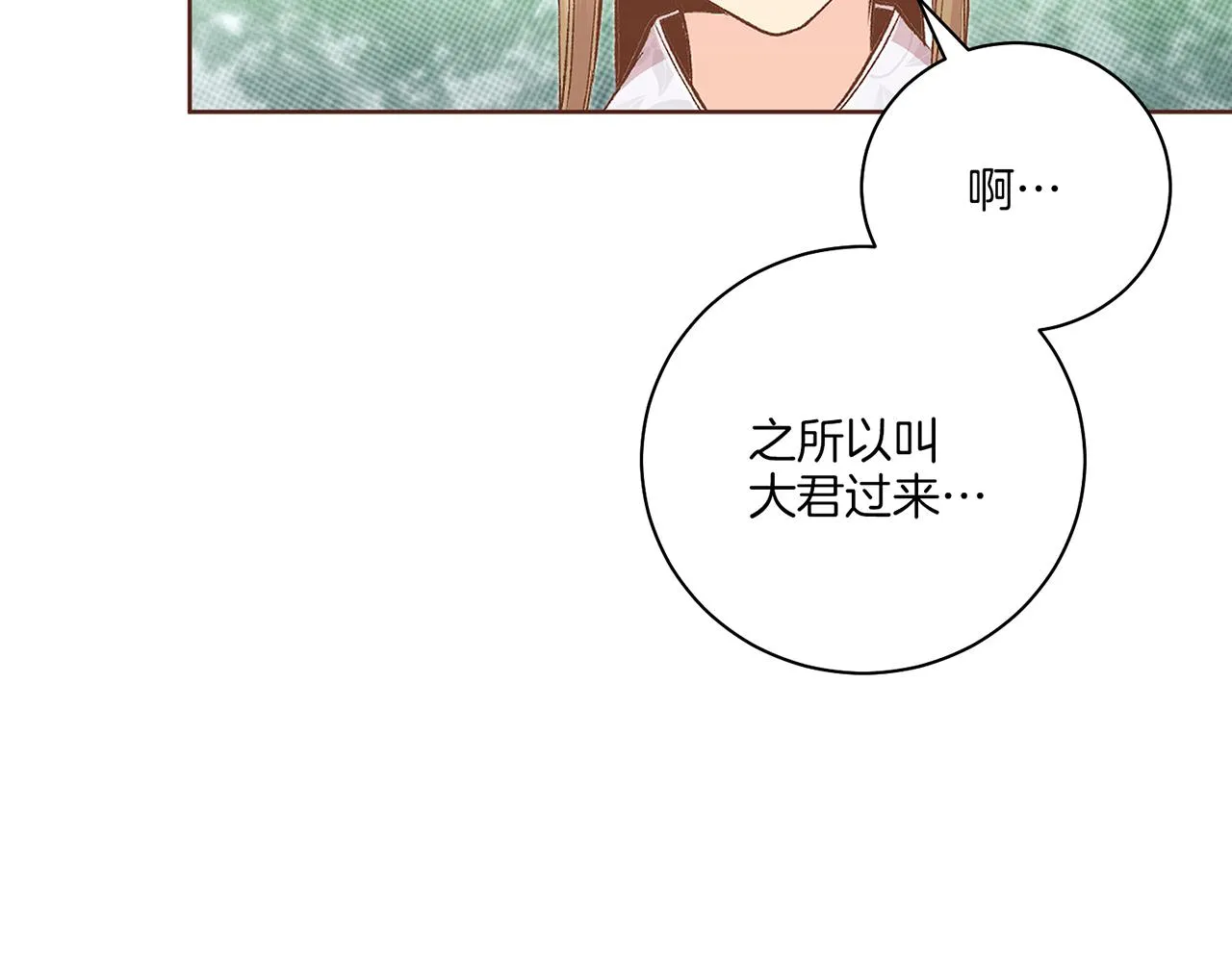 第221话 皇后的打算 第117页