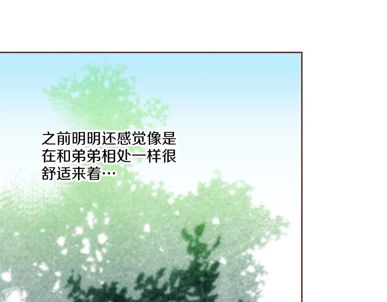 第221话 皇后的打算 第118页