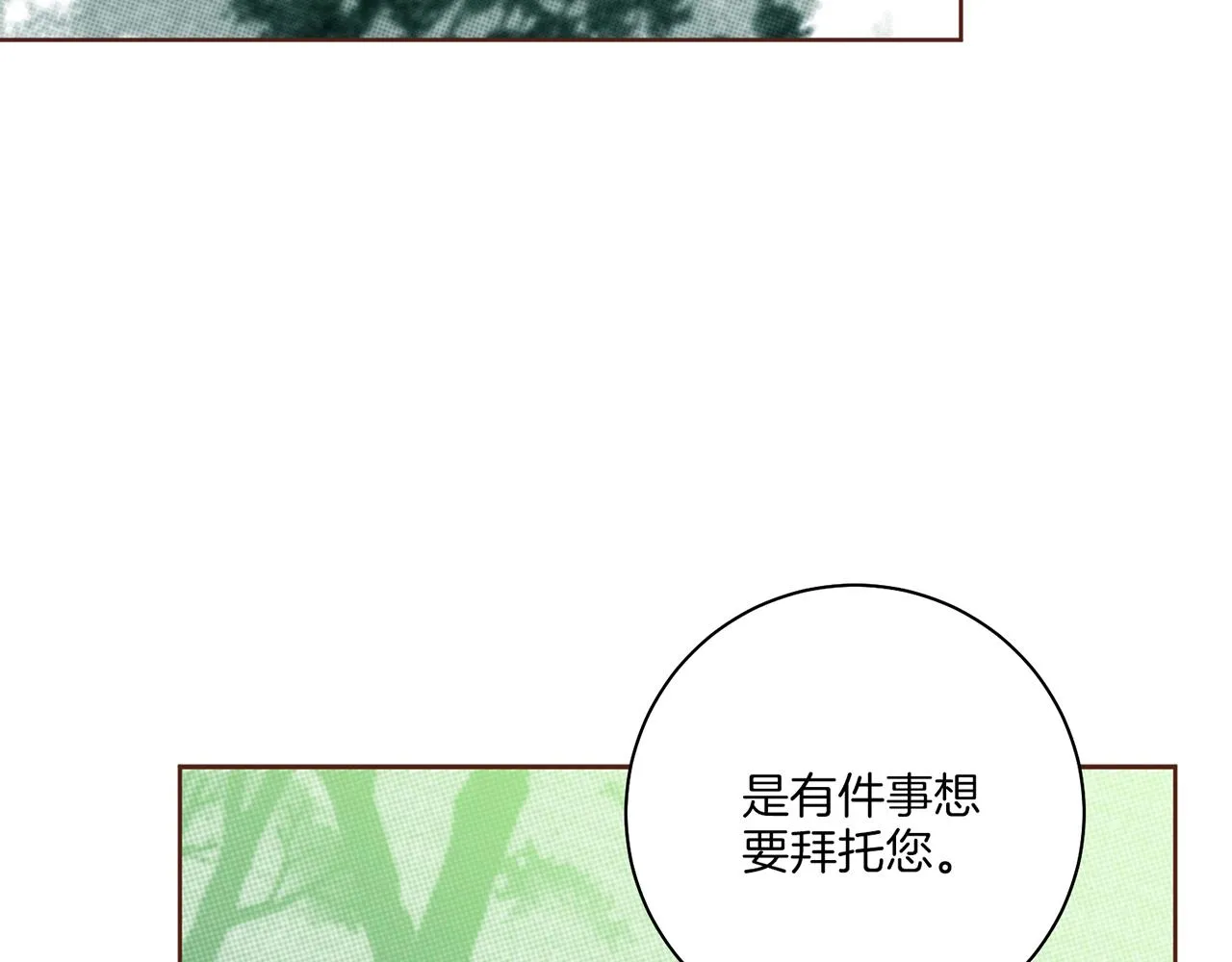 第221话 皇后的打算 第119页